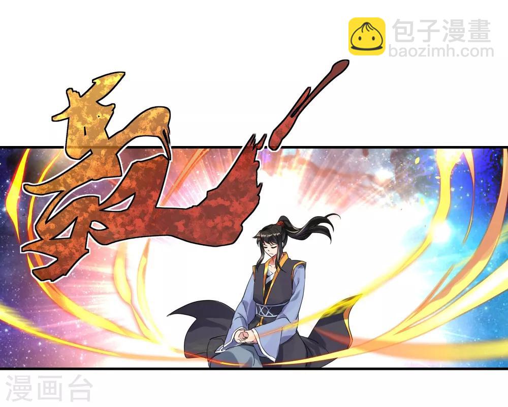 🍴绝世战魂 第1话 武魂觉醒 第23页