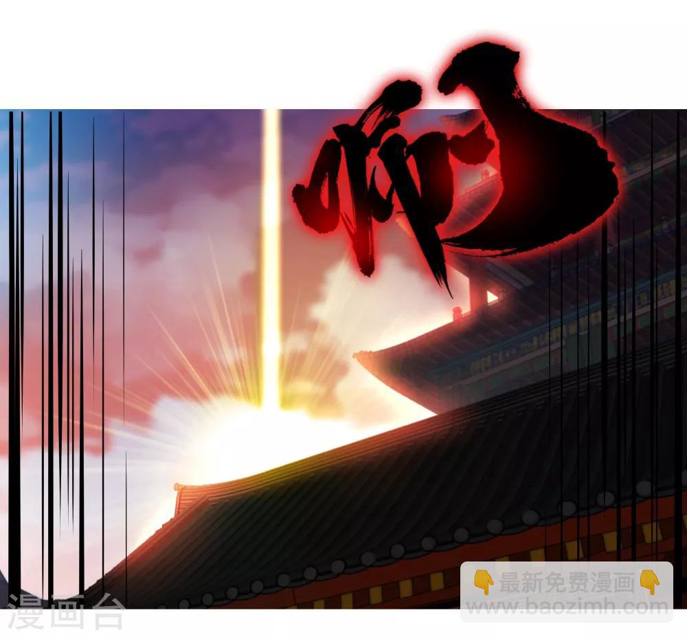 🍴绝世战魂 第1话 武魂觉醒 第25页