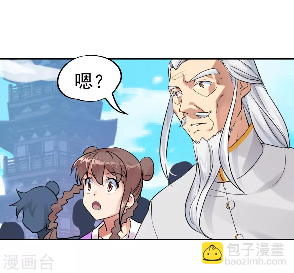 🍴绝世战魂 第1话 武魂觉醒 第26页