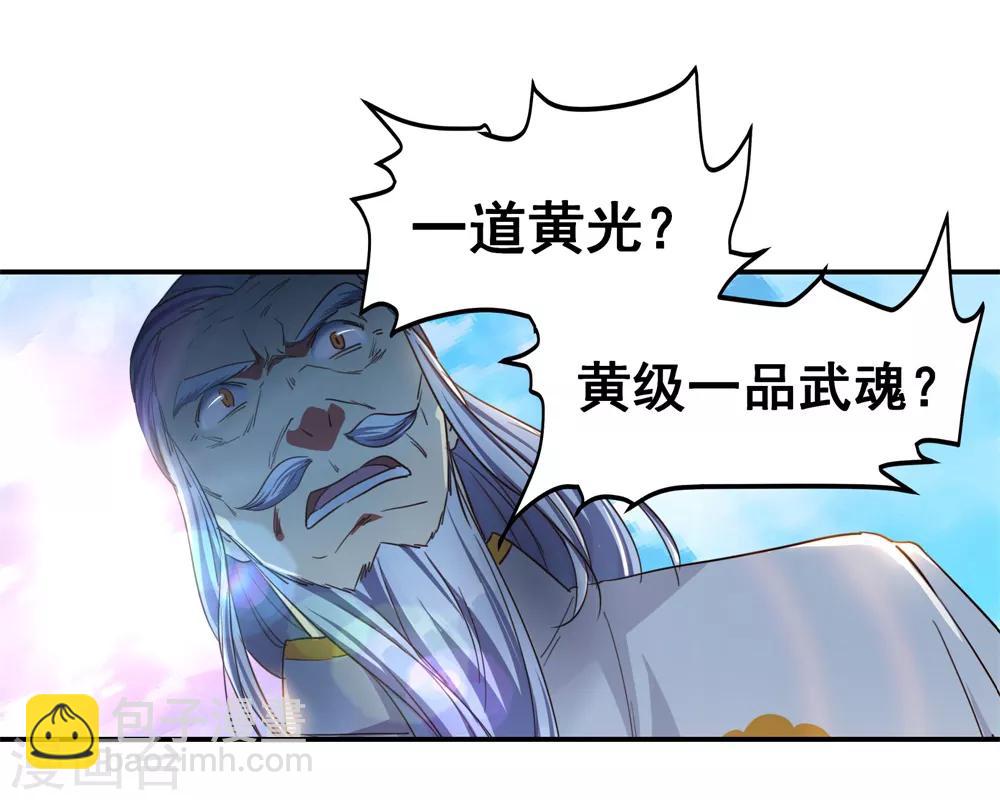 🍴绝世战魂 第1话 武魂觉醒 第28页