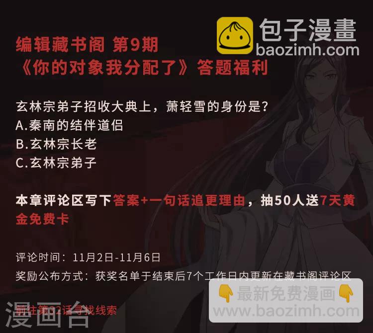 🍴绝世战魂 第1话 武魂觉醒 第31页