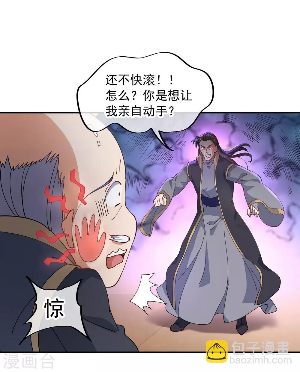 🍴绝世战魂 第101话 从生不得踏入异宝殿 第15页