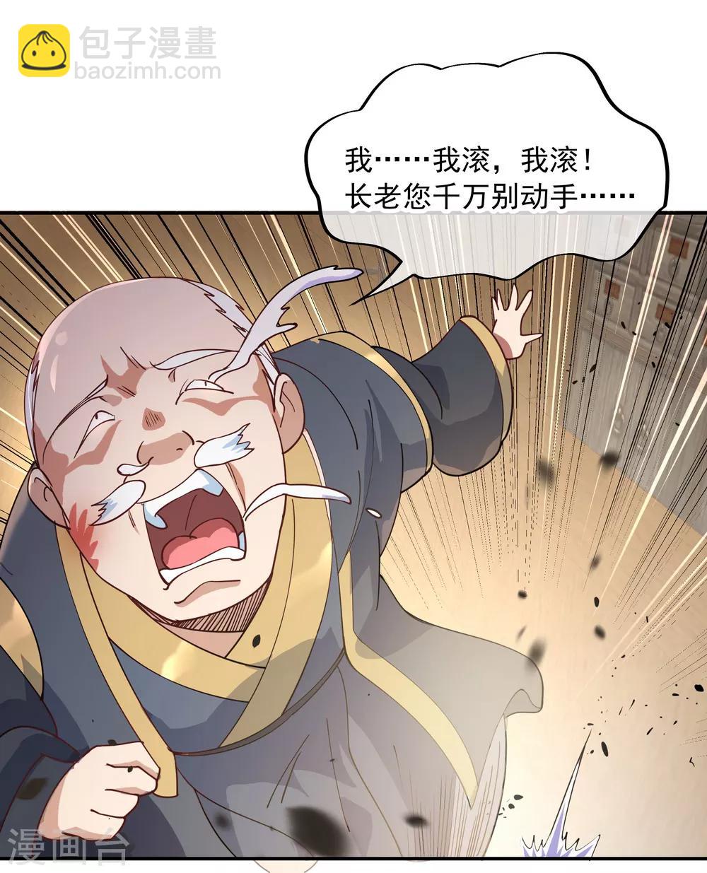 🍴绝世战魂 第101话 从生不得踏入异宝殿 第16页