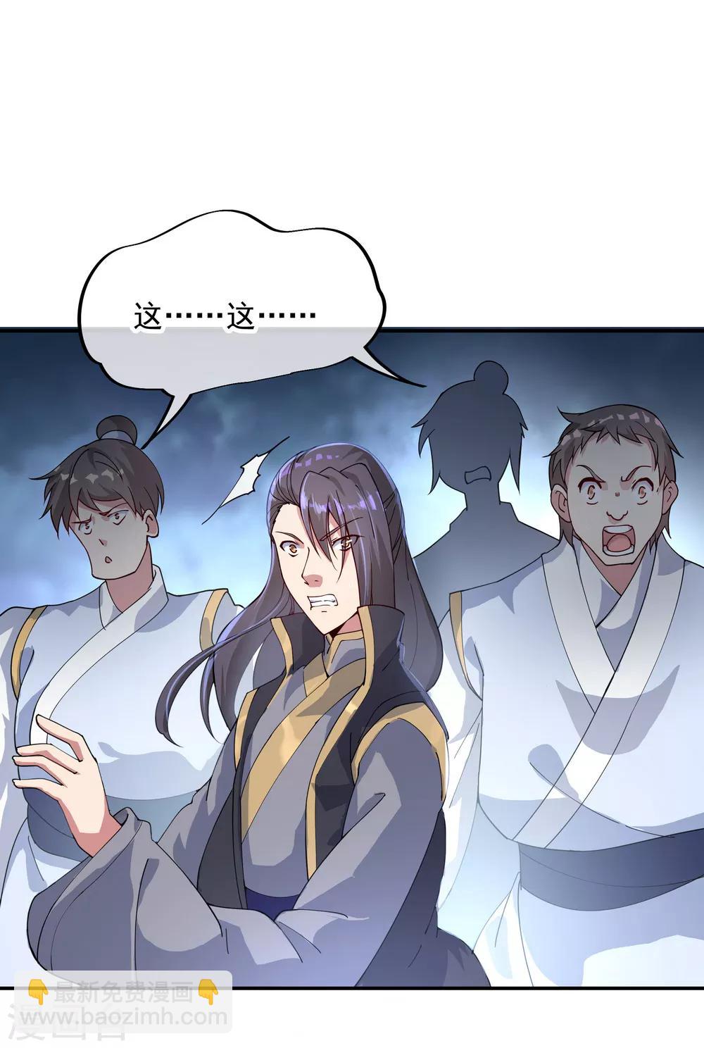 🍴绝世战魂 第101话 从生不得踏入异宝殿 第17页