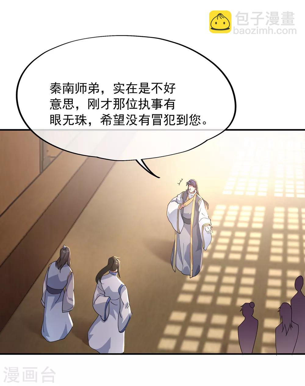 🍴绝世战魂 第101话 从生不得踏入异宝殿 第18页