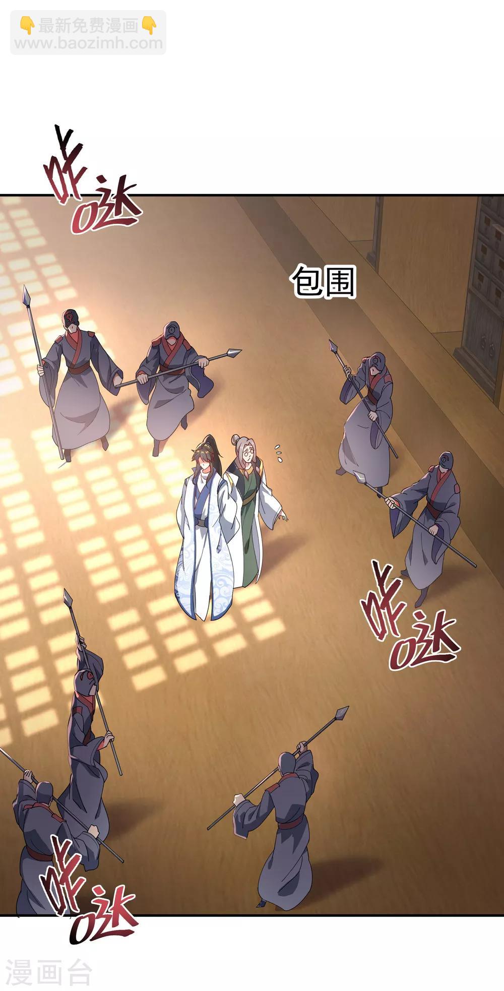 🍴绝世战魂 第101话 从生不得踏入异宝殿 第5页