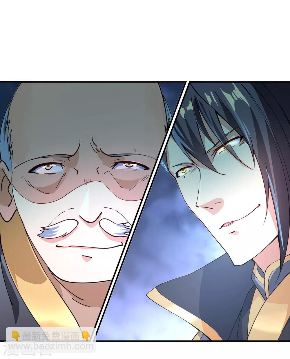 🍴绝世战魂 第101话 从生不得踏入异宝殿 第7页