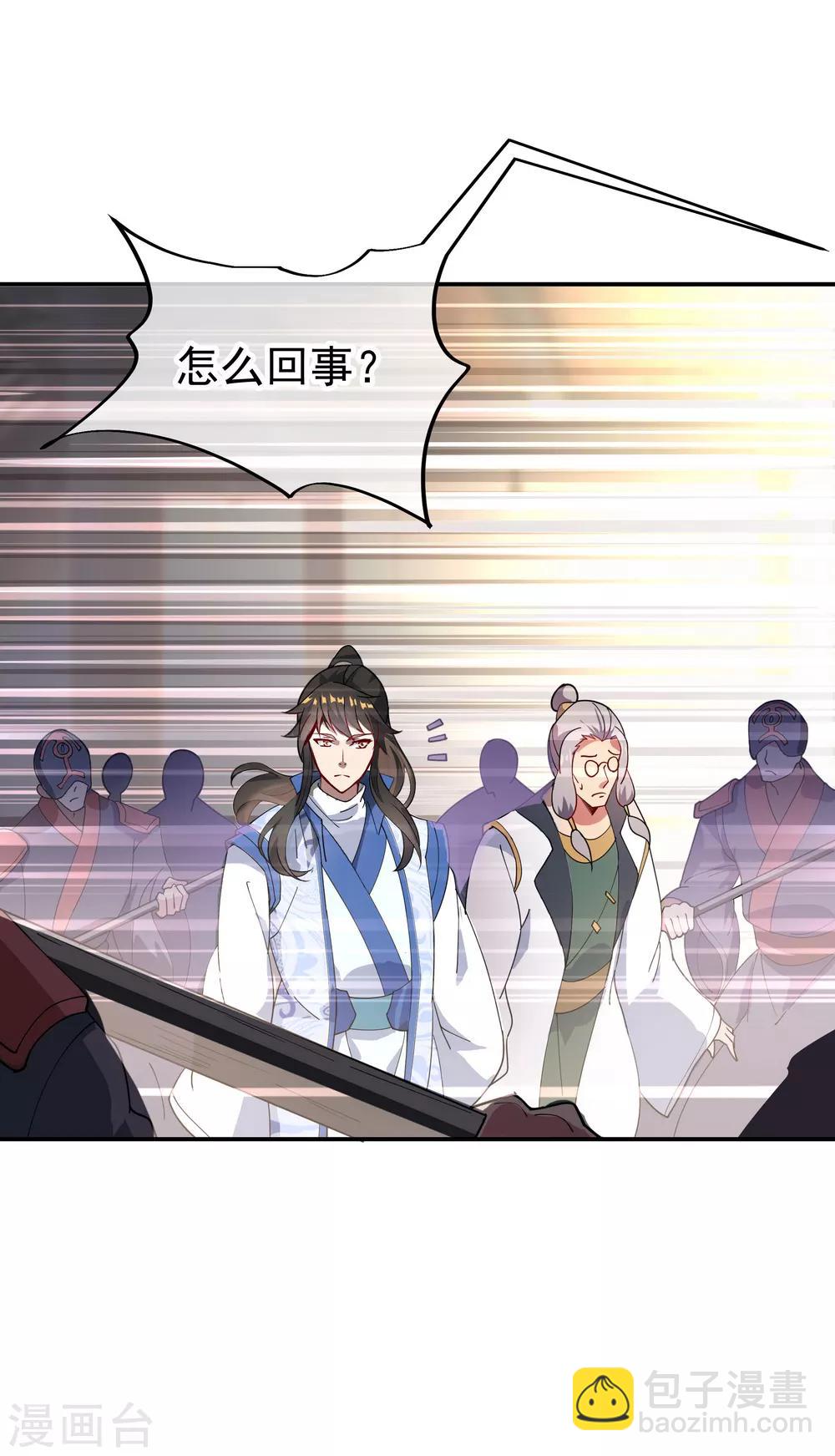 🍴绝世战魂 第101话 从生不得踏入异宝殿 第8页