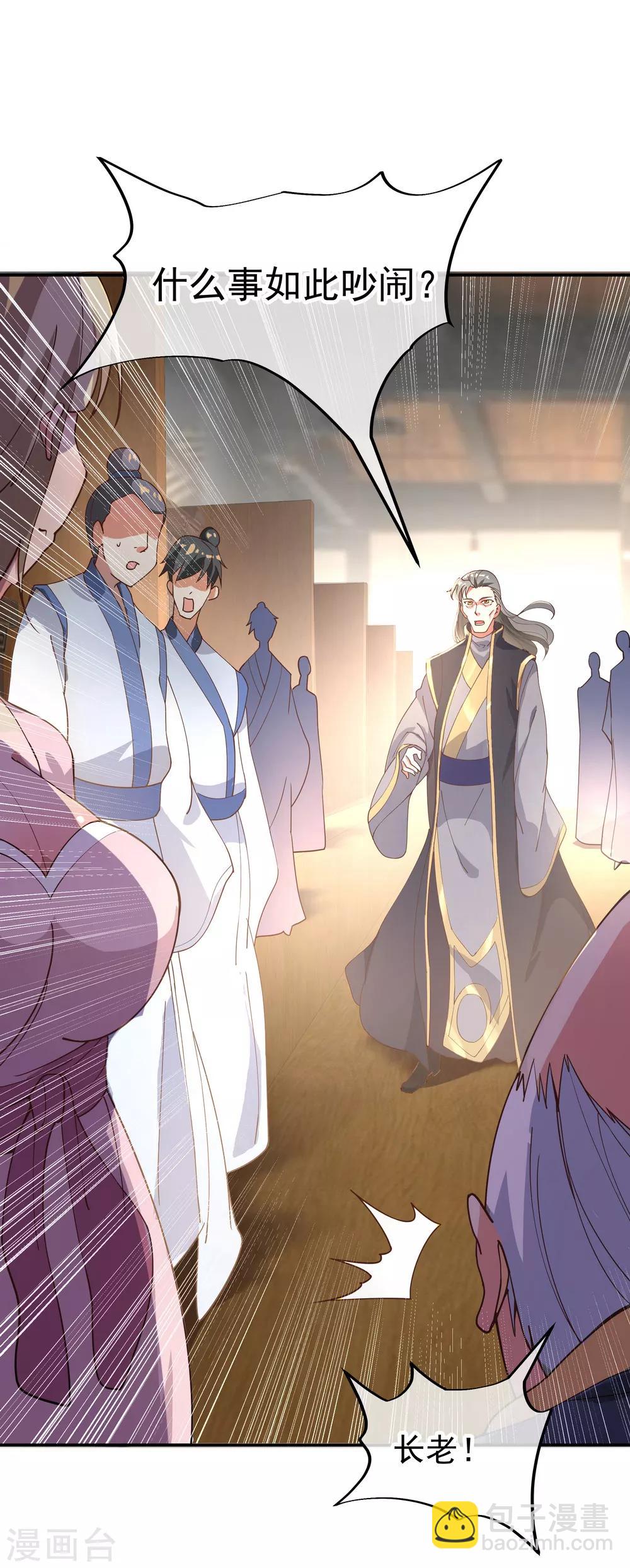 🍴绝世战魂 第101话 从生不得踏入异宝殿 第9页