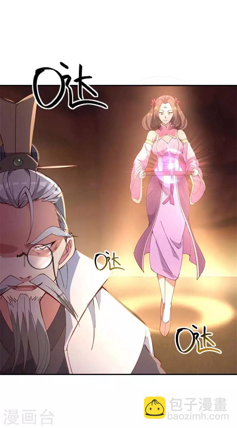 🍴绝世战魂 第103话 三瓣金莲 第10页