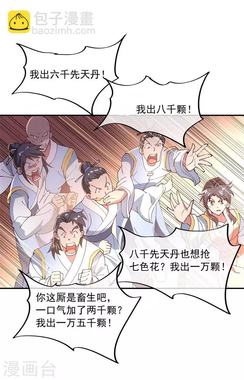 🍴绝世战魂 第103话 三瓣金莲 第12页