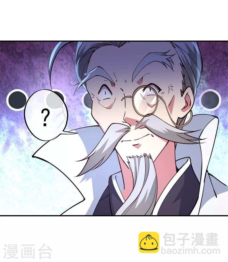 🍴绝世战魂 第103话 三瓣金莲 第16页