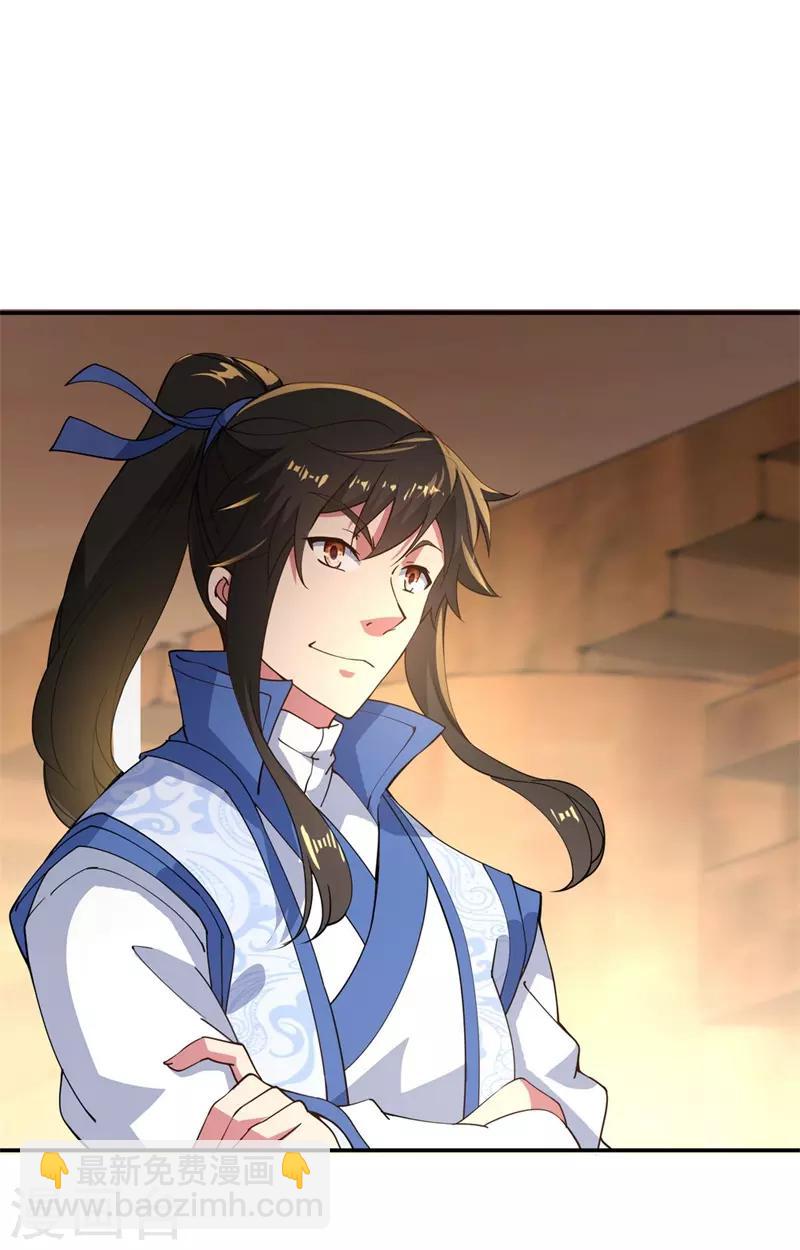 🍴绝世战魂 第103话 三瓣金莲 第18页