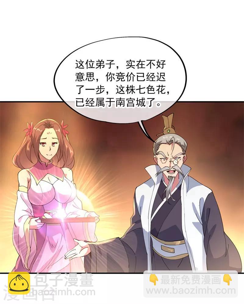🍴绝世战魂 第103话 三瓣金莲 第19页
