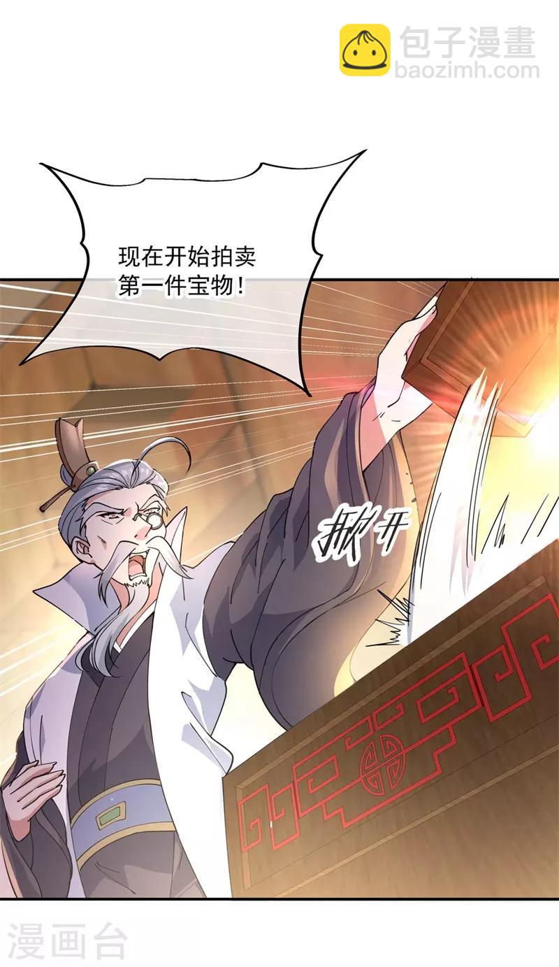 🍴绝世战魂 第103话 三瓣金莲 第2页
