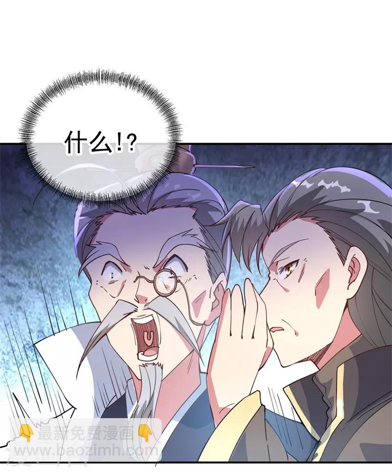 🍴绝世战魂 第103话 三瓣金莲 第24页