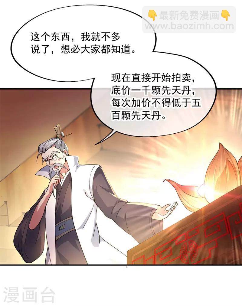 🍴绝世战魂 第103话 三瓣金莲 第5页