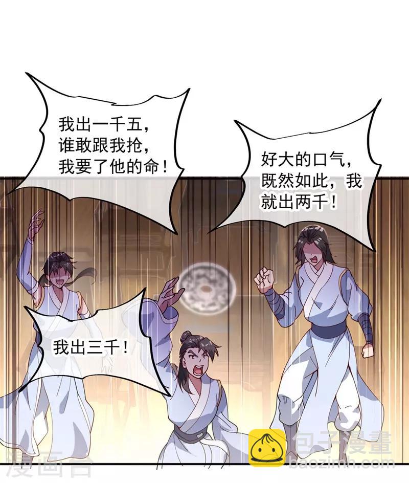 🍴绝世战魂 第103话 三瓣金莲 第6页