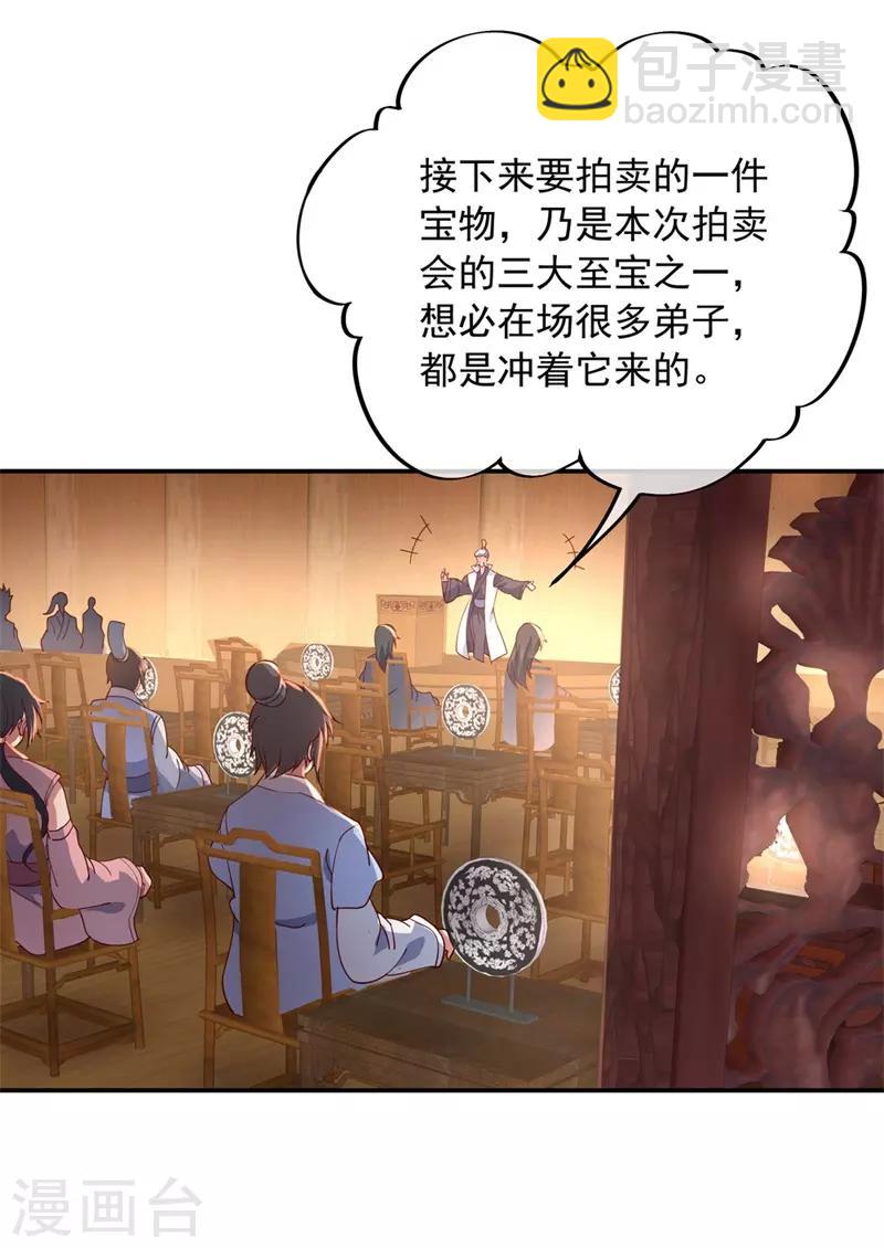 🍴绝世战魂 第103话 三瓣金莲 第9页