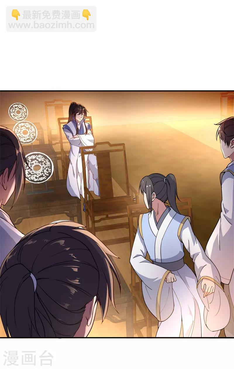 🍴绝世战魂 第105话 七宗罪 第11页