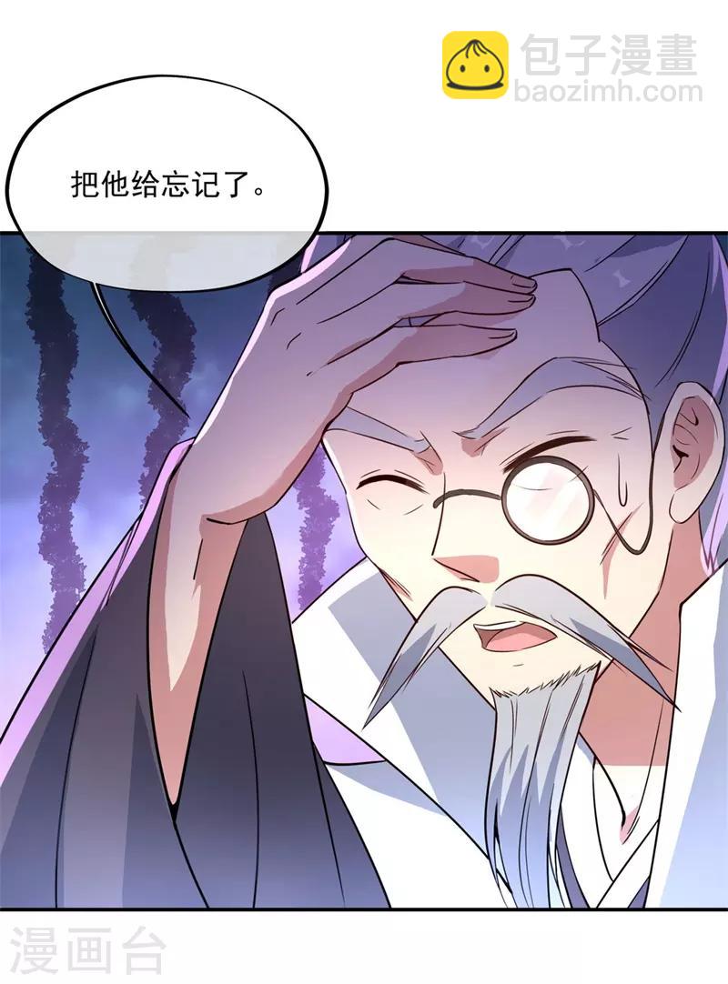 🍴绝世战魂 第105话 七宗罪 第12页