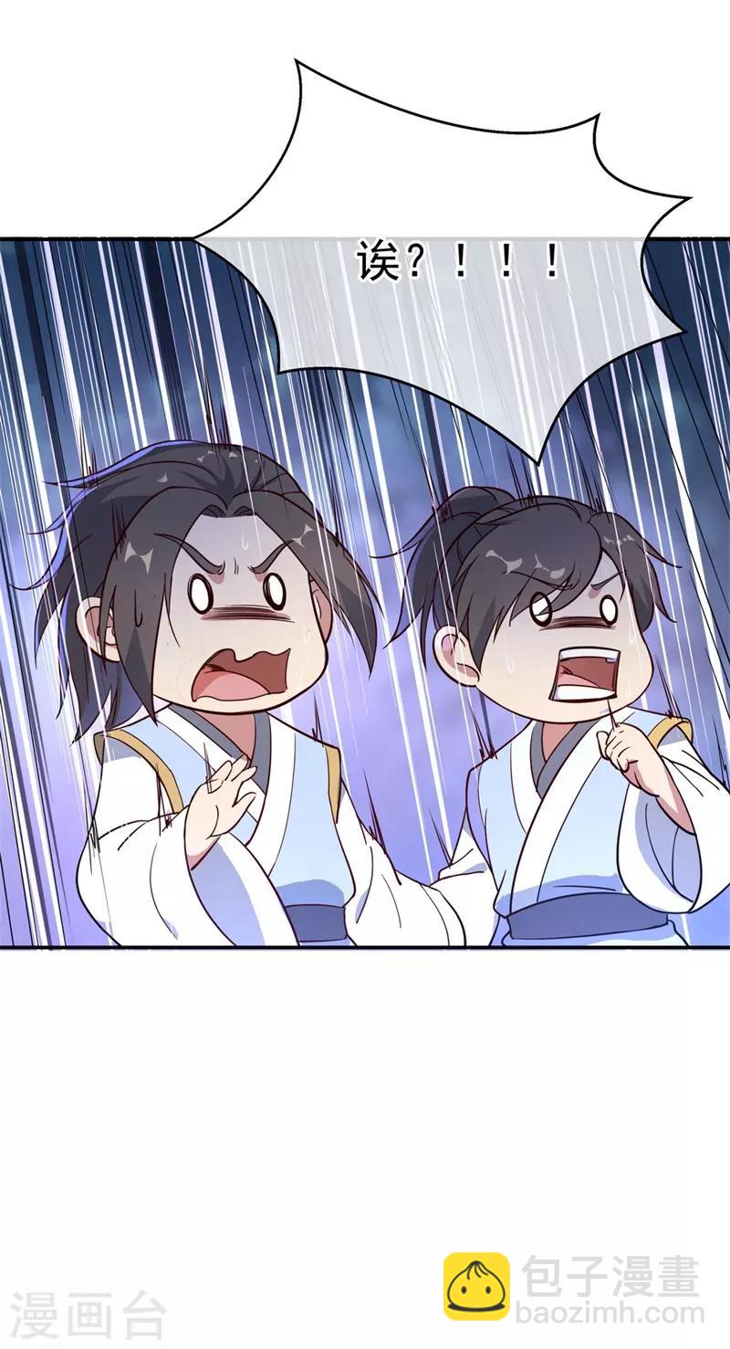 🍴绝世战魂 第105话 七宗罪 第14页