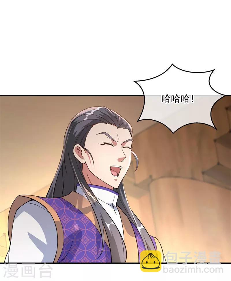 🍴绝世战魂 第105话 七宗罪 第15页