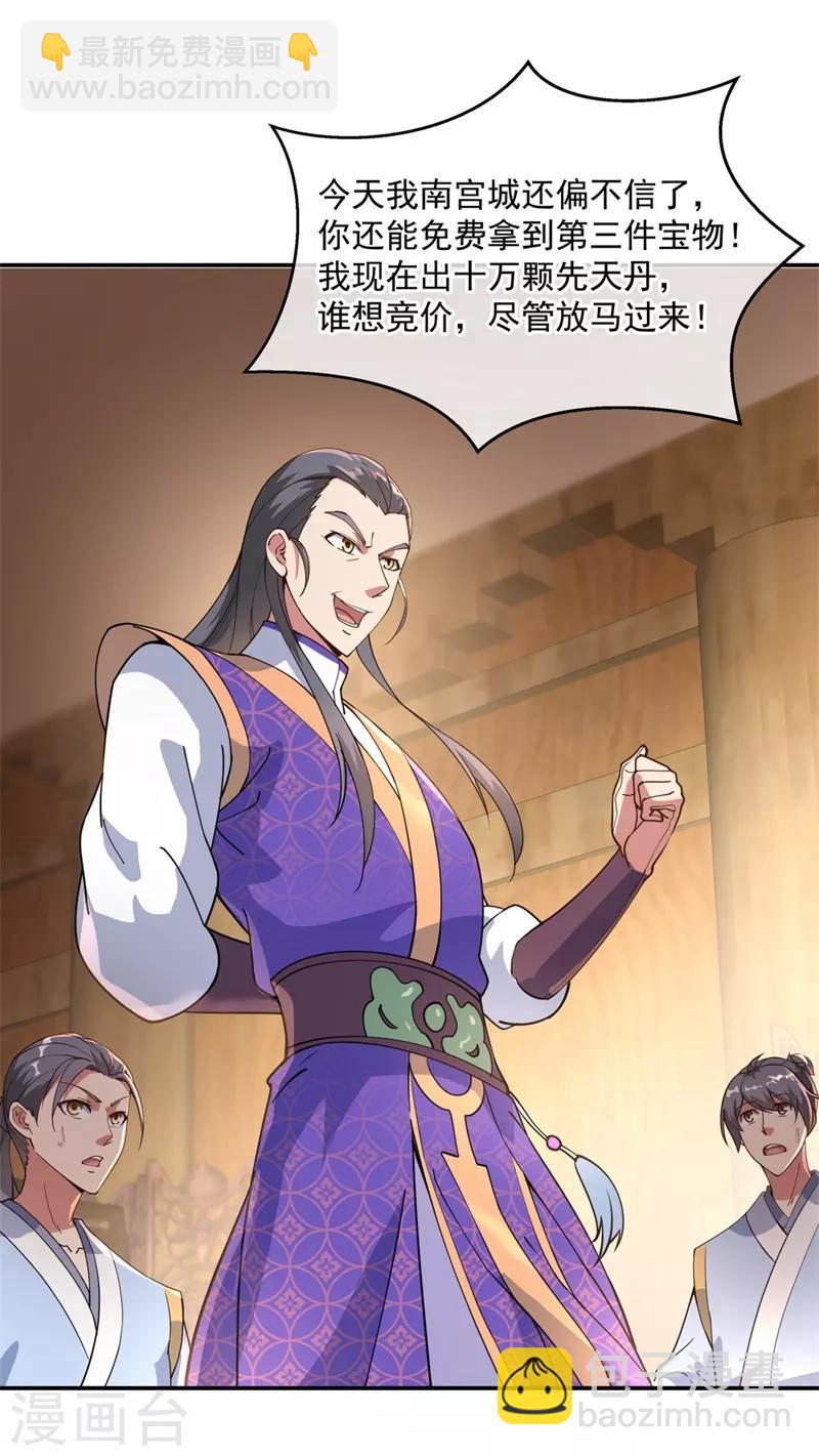 🍴绝世战魂 第105话 七宗罪 第16页