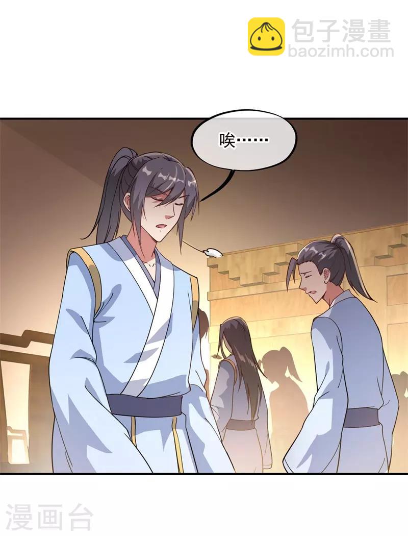 🍴绝世战魂 第105话 七宗罪 第19页