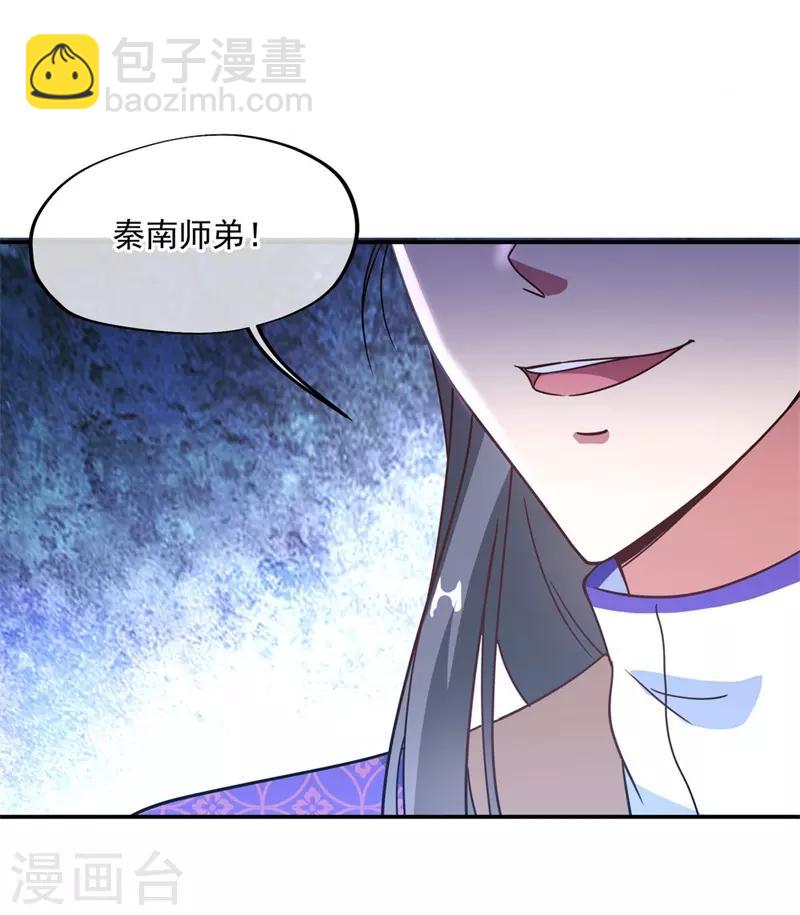 🍴绝世战魂 第105话 七宗罪 第21页