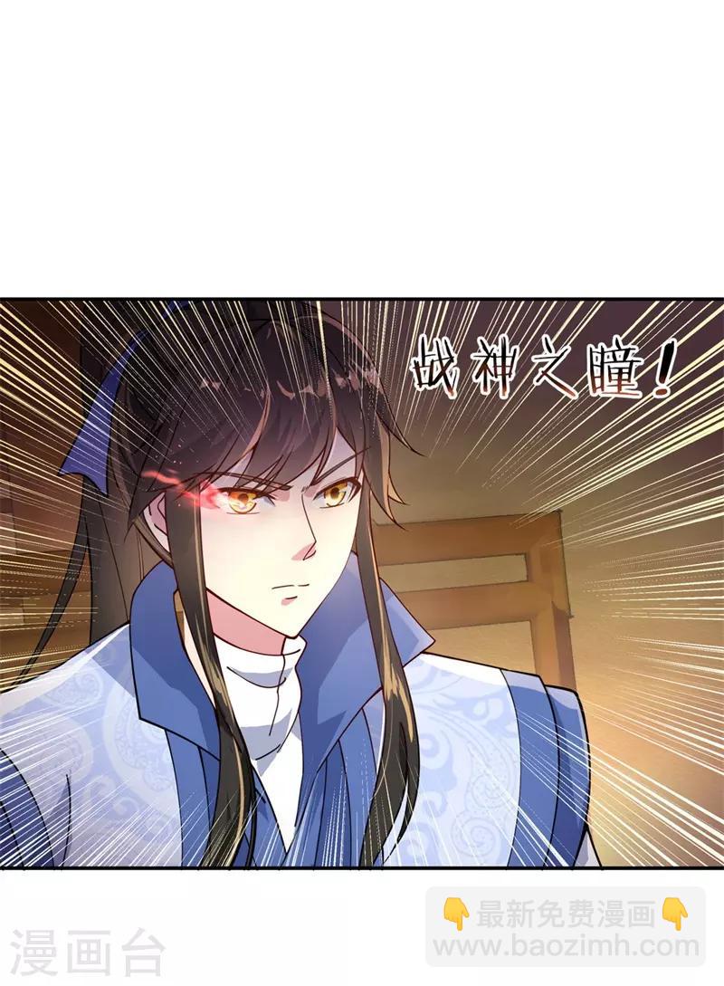 🍴绝世战魂 第105话 七宗罪 第4页