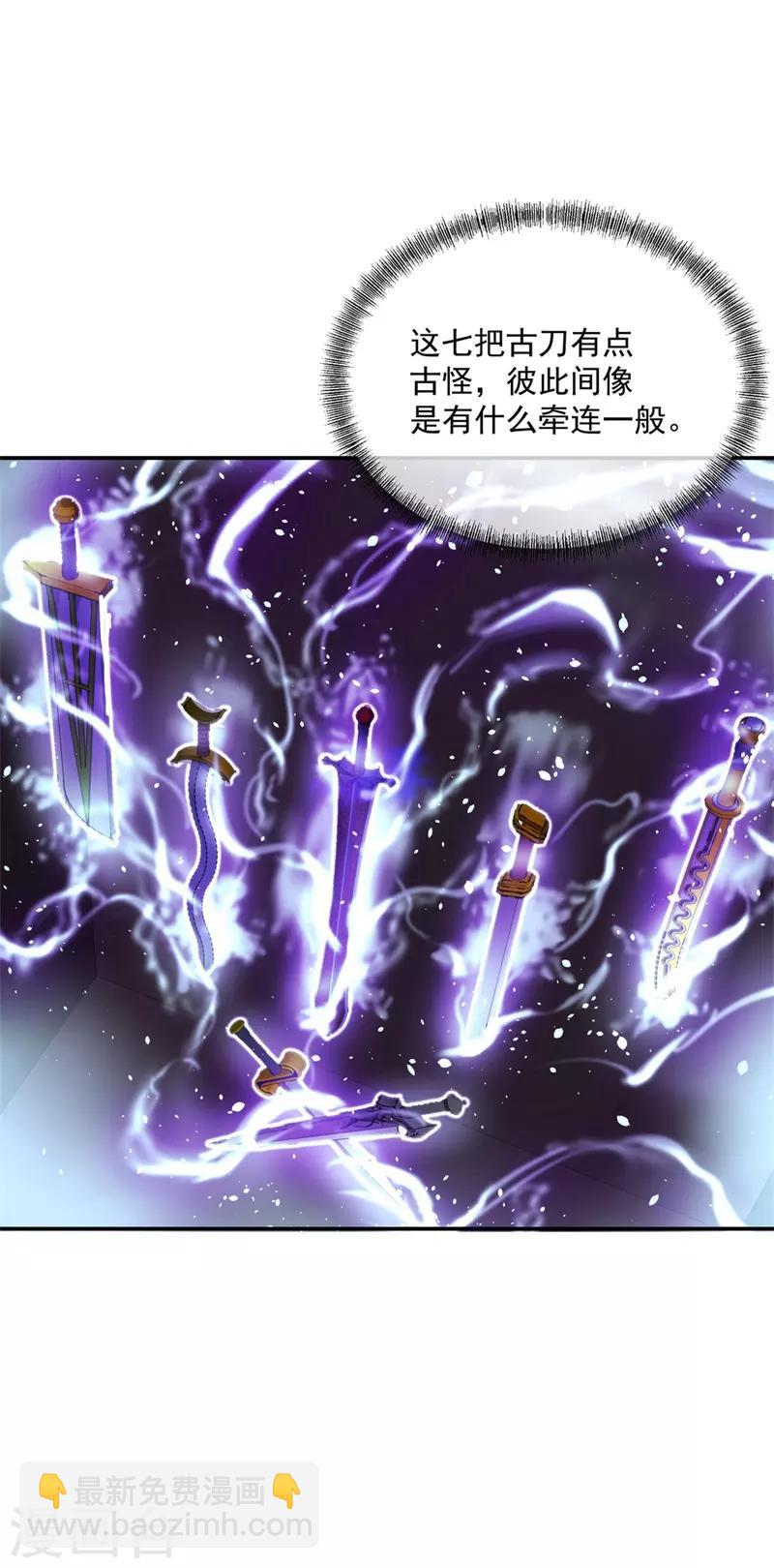 🍴绝世战魂 第105话 七宗罪 第5页