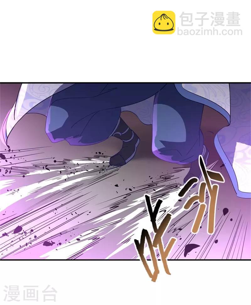 🍴绝世战魂 第107话 公主？仆人？ 第13页