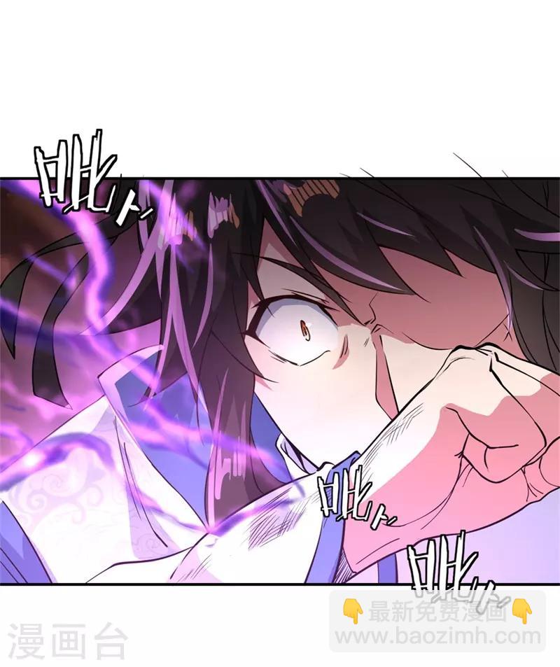 🍴绝世战魂 第107话 公主？仆人？ 第14页