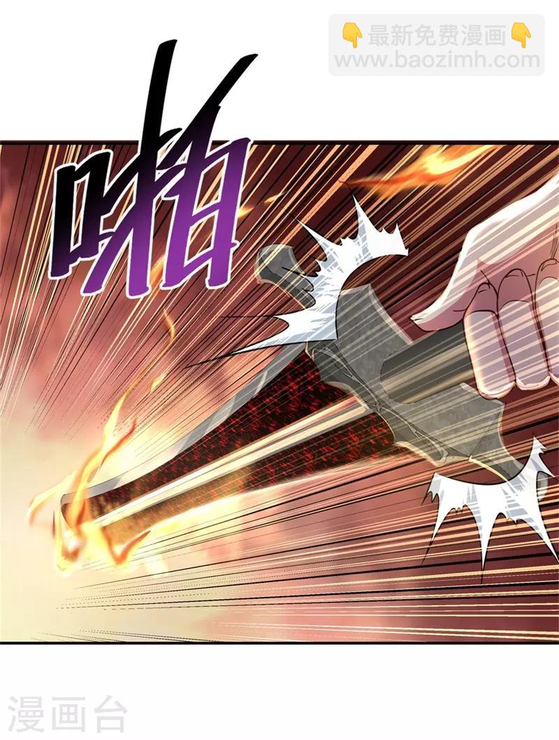 🍴绝世战魂 第107话 公主？仆人？ 第15页
