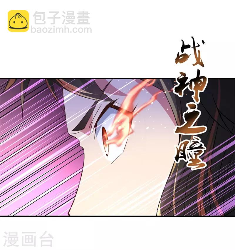 🍴绝世战魂 第107话 公主？仆人？ 第20页