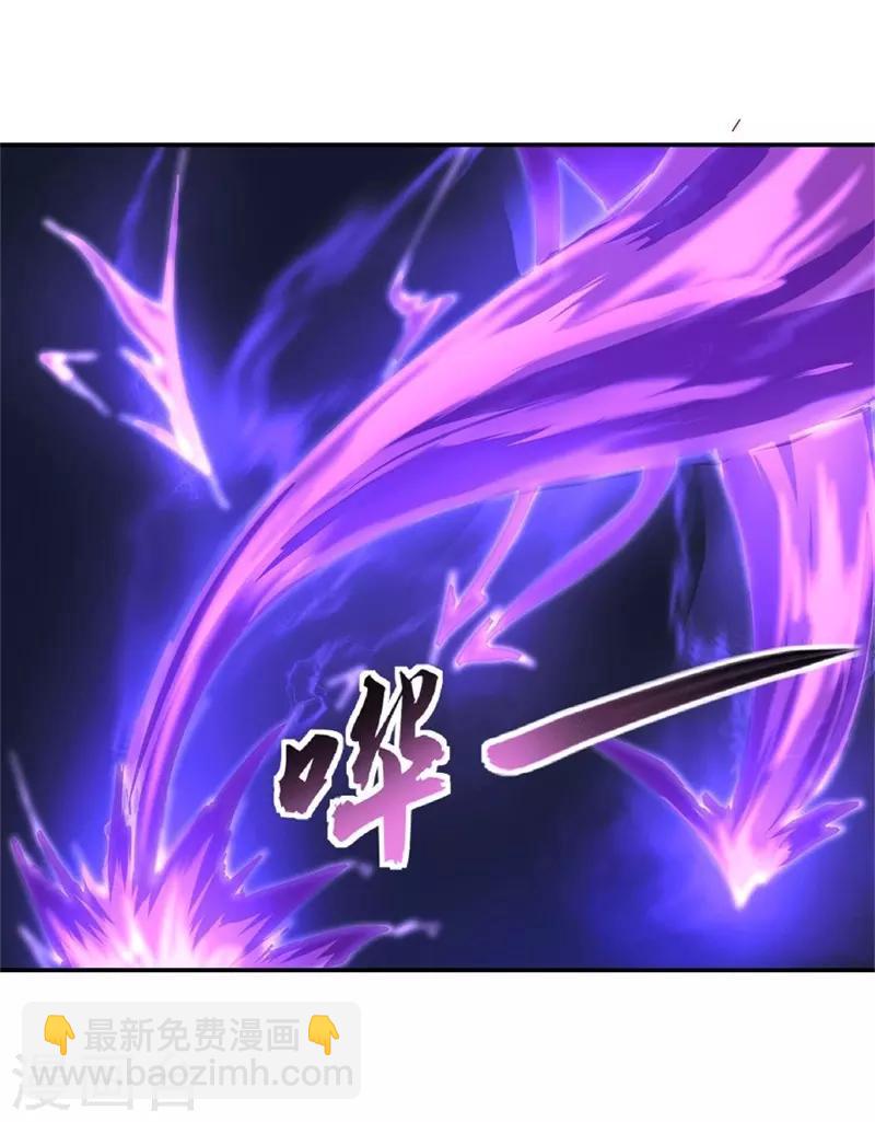 🍴绝世战魂 第107话 公主？仆人？ 第3页