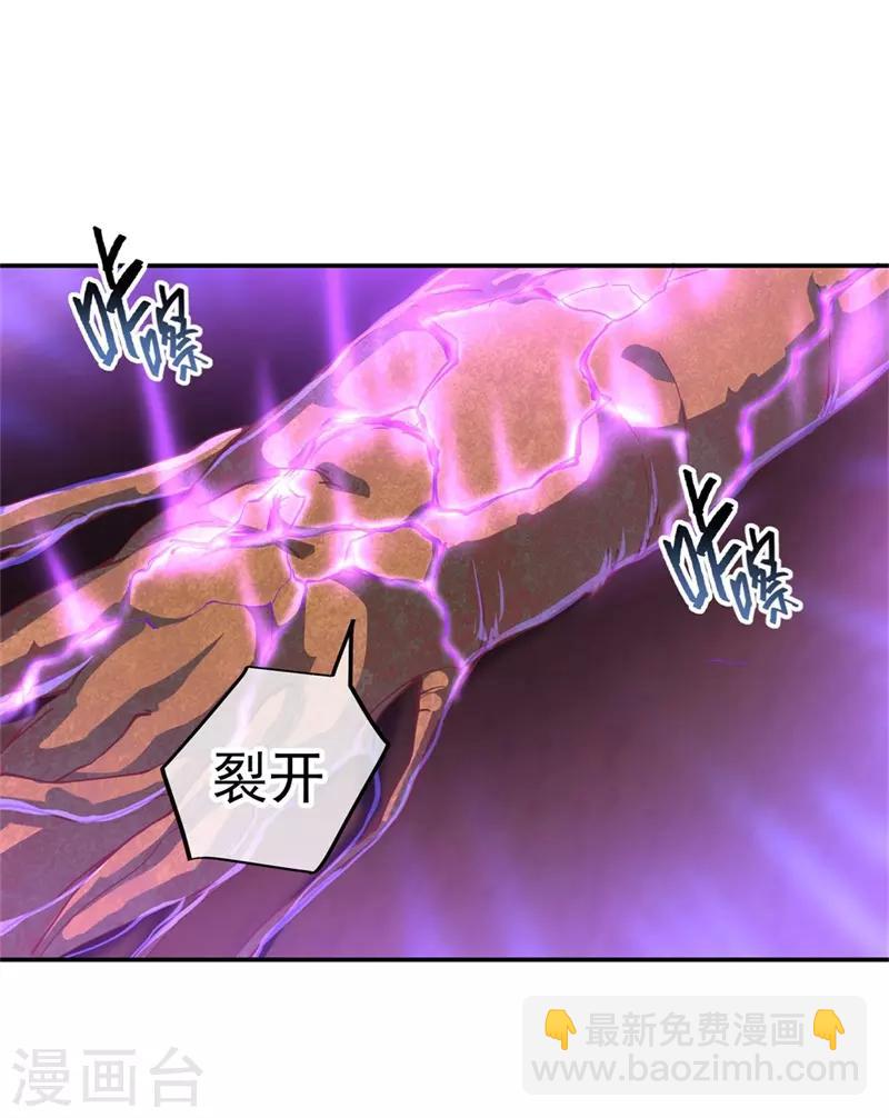 🍴绝世战魂 第107话 公主？仆人？ 第6页