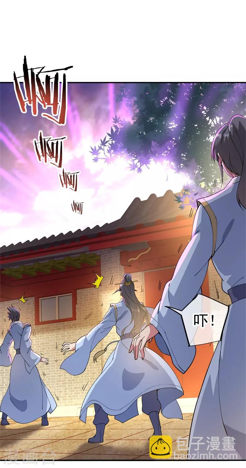 🍴绝世战魂 第107话 公主？仆人？ 第8页