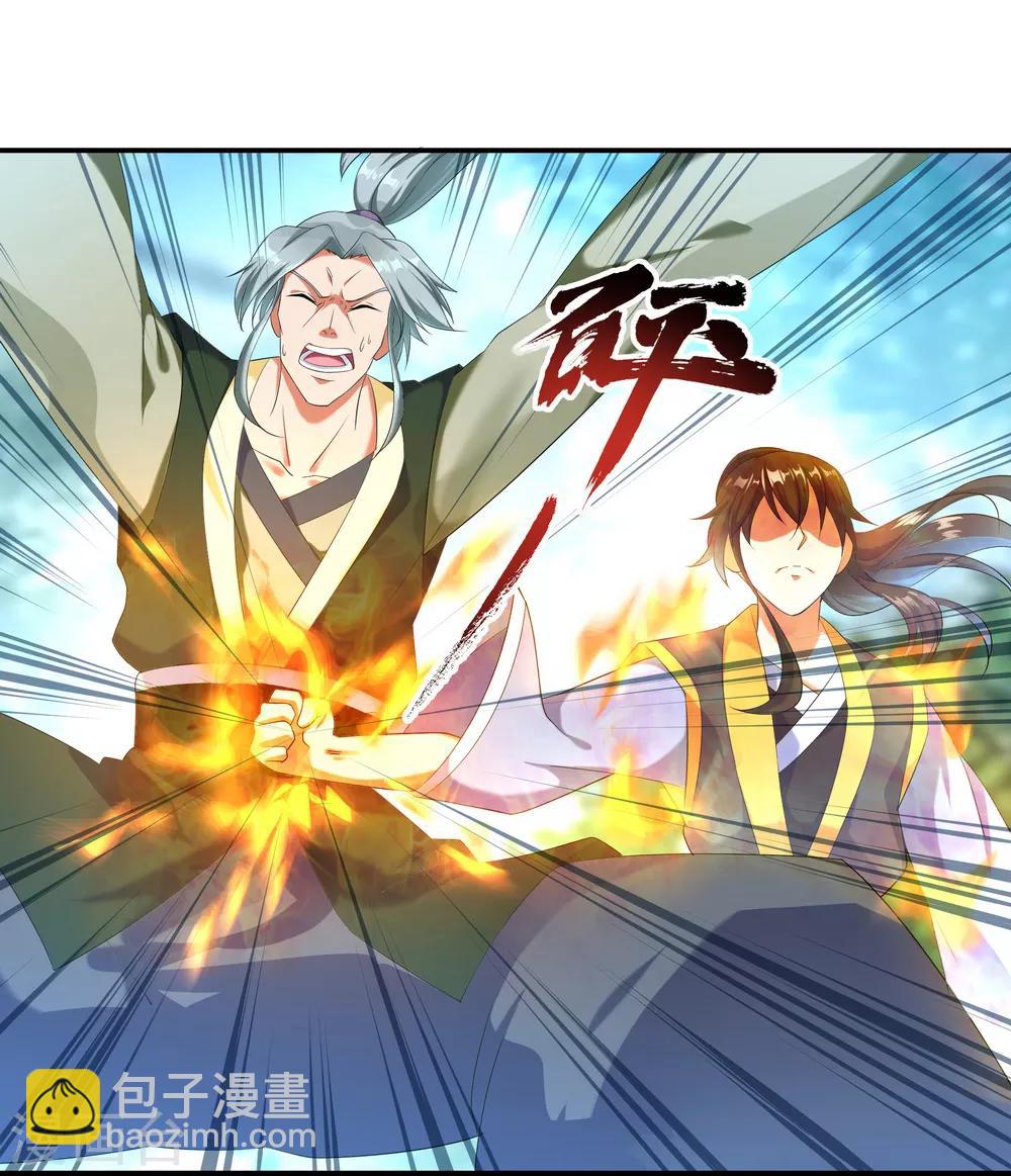 🍴绝世战魂 第11话 再杀秦玉 第10页