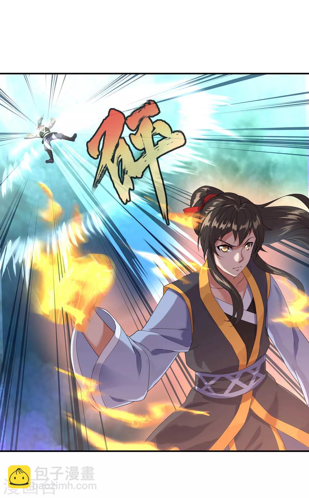 🍴绝世战魂 第11话 再杀秦玉 第11页