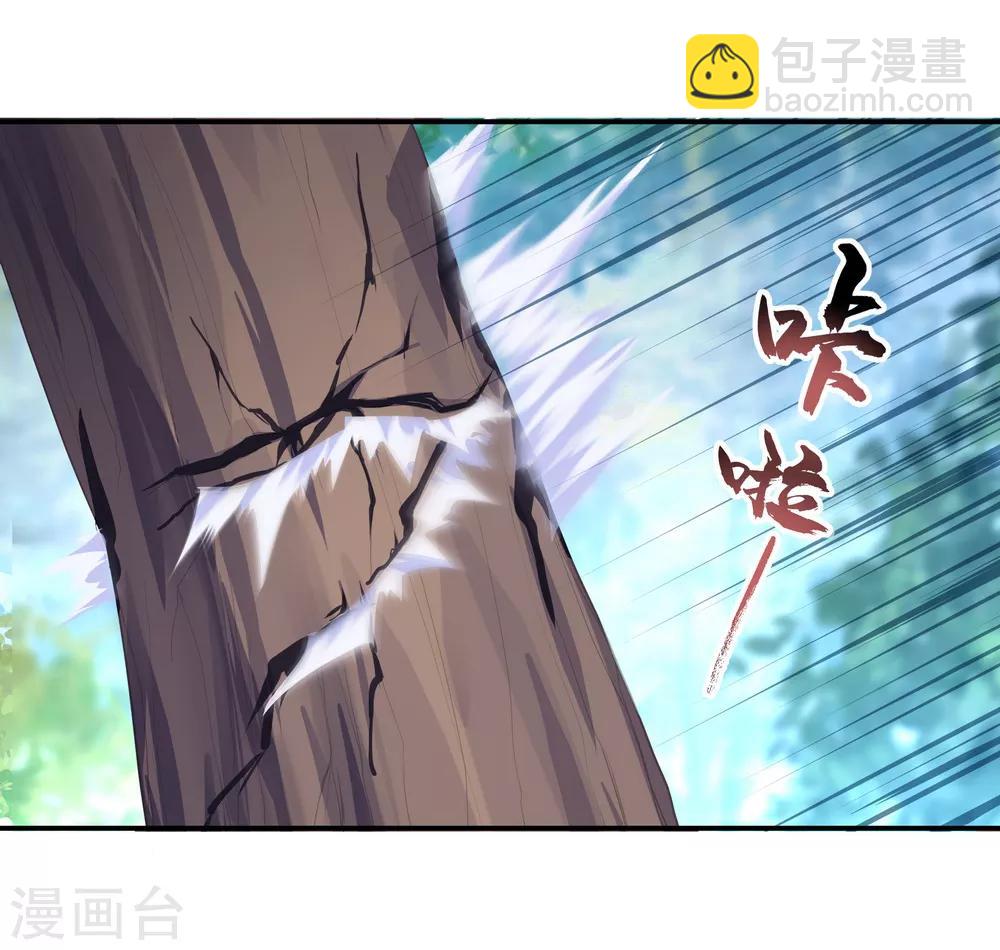 🍴绝世战魂 第11话 再杀秦玉 第13页