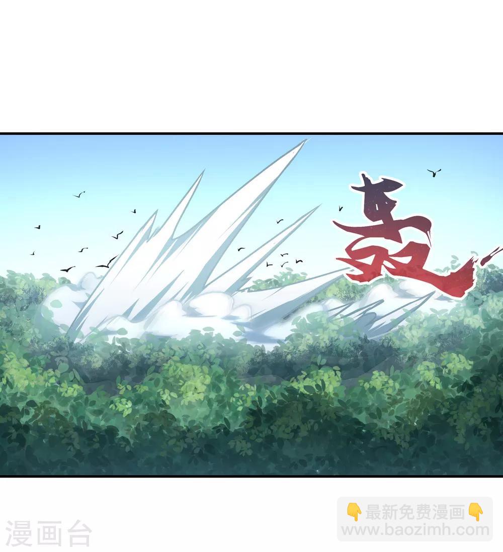 🍴绝世战魂 第11话 再杀秦玉 第15页