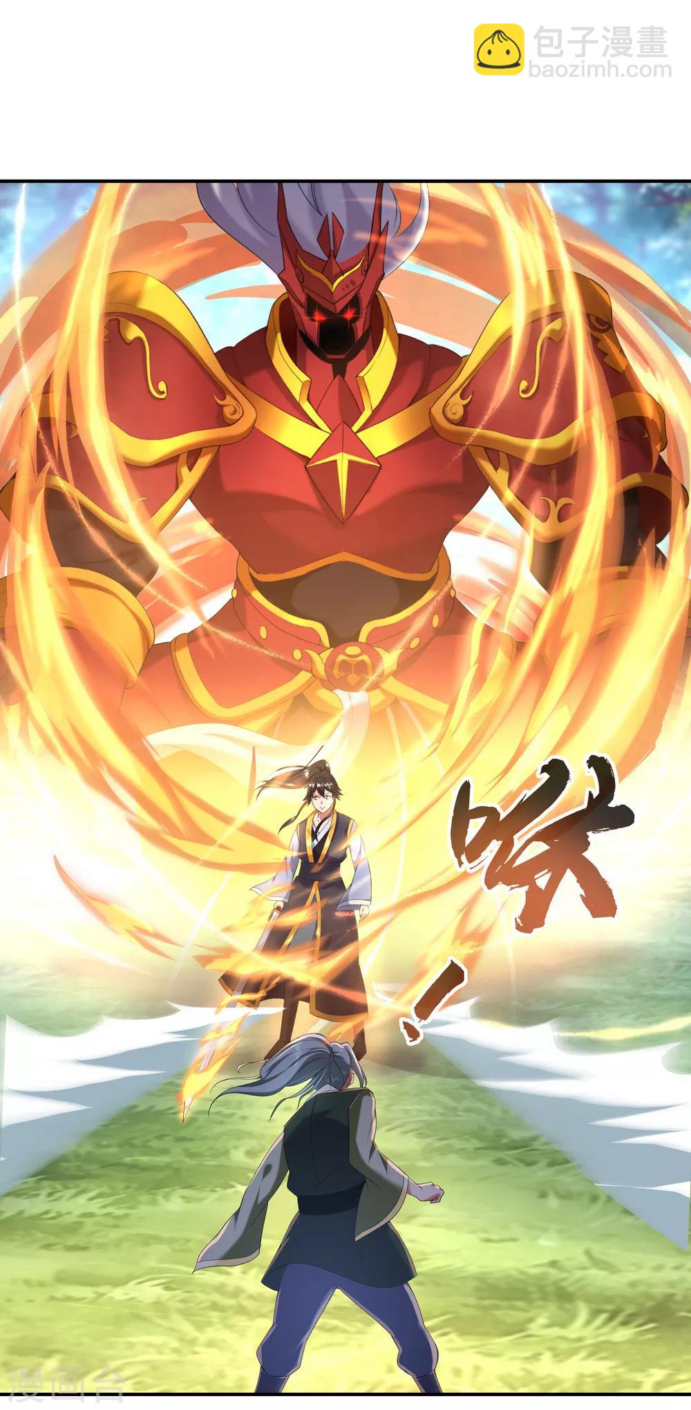 🍴绝世战魂 第11话 再杀秦玉 第2页