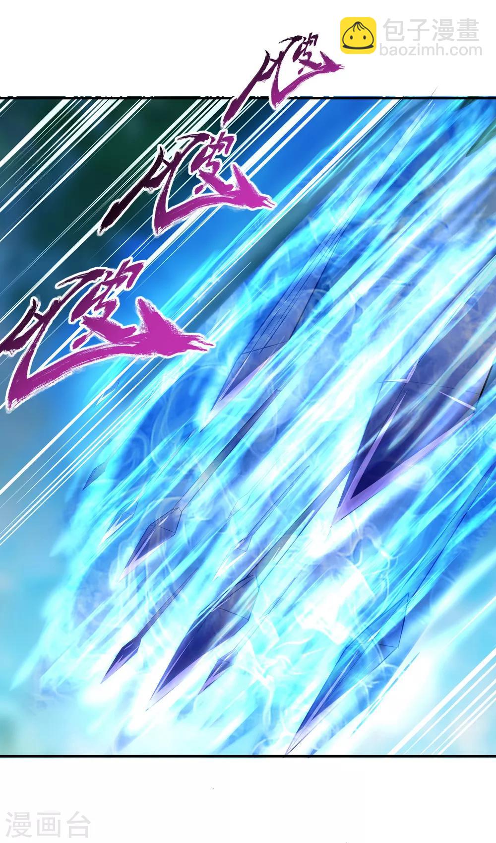 🍴绝世战魂 第11话 再杀秦玉 第25页