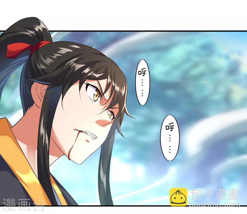 🍴绝世战魂 第11话 再杀秦玉 第29页