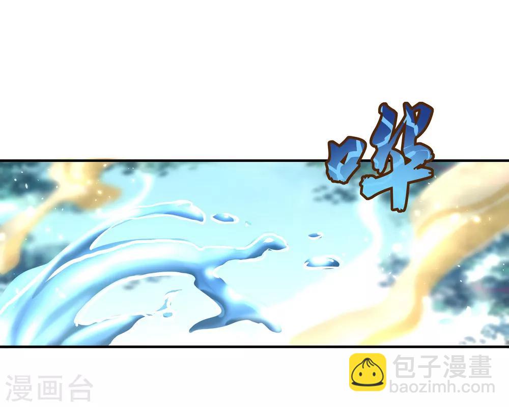 🍴绝世战魂 第11话 再杀秦玉 第45页