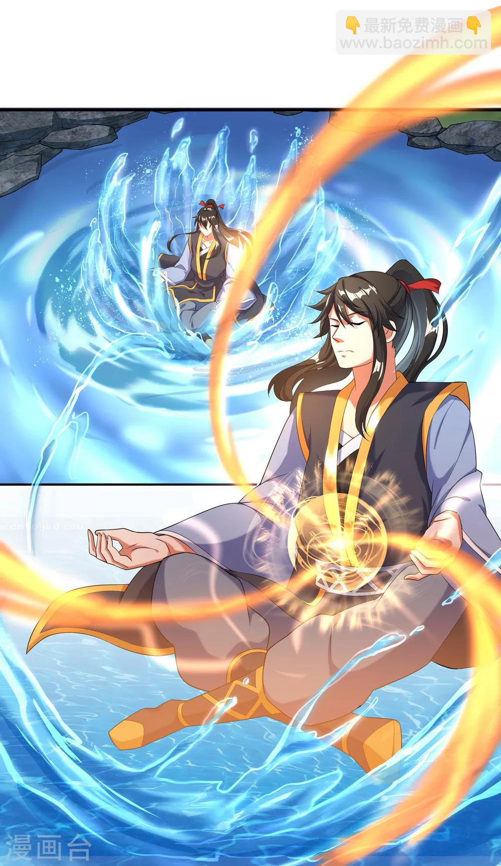 🍴绝世战魂 第11话 再杀秦玉 第46页