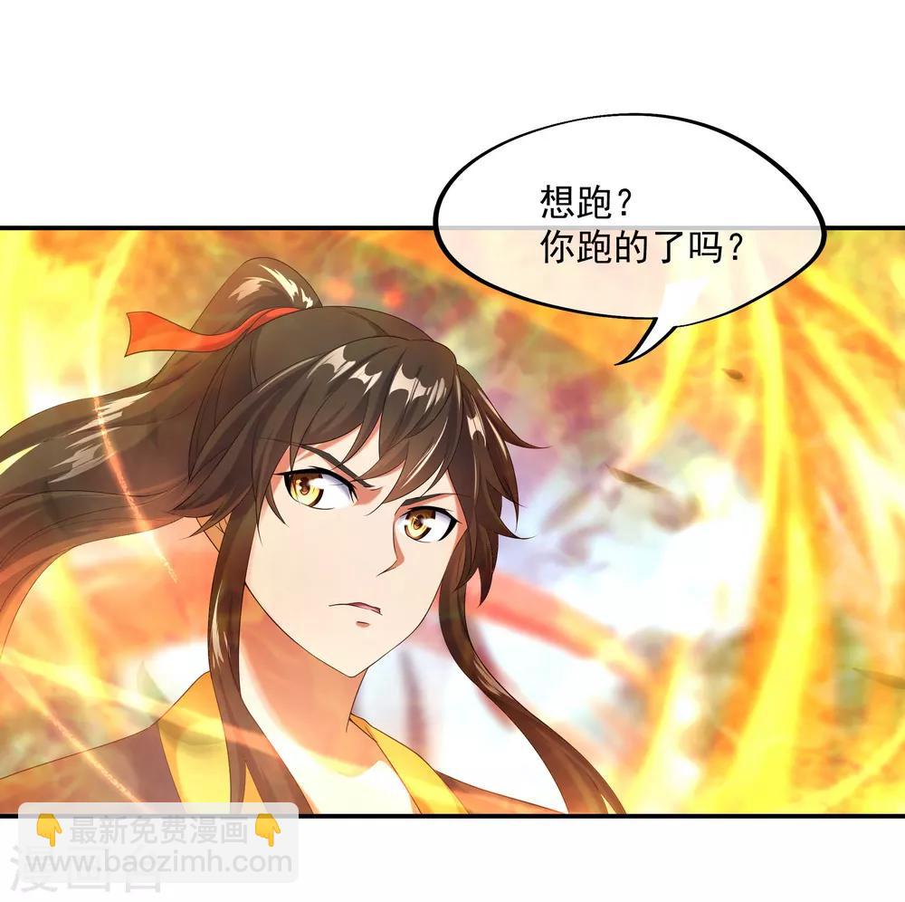 🍴绝世战魂 第11话 再杀秦玉 第7页