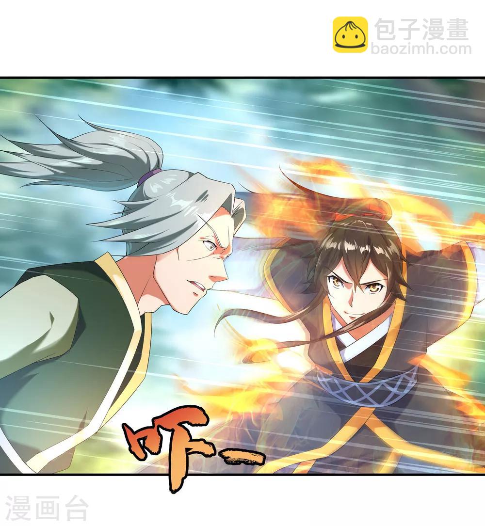 🍴绝世战魂 第11话 再杀秦玉 第8页